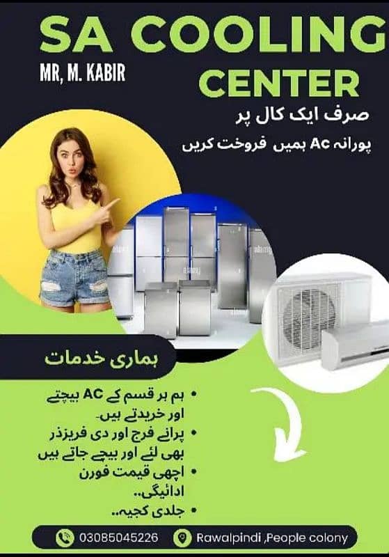 purchase all types of ac and fridgh 0