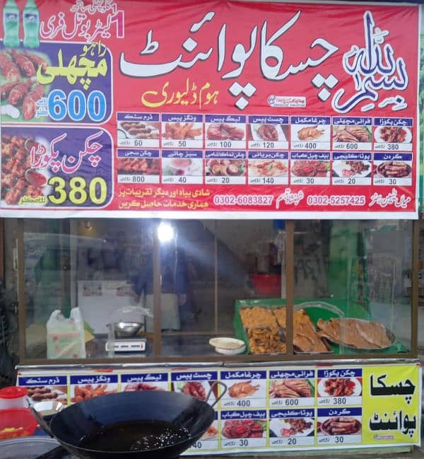 fast food shop sale All assets فاسٹ فوڈ کی تمام اشیاء برائے فروخت 0