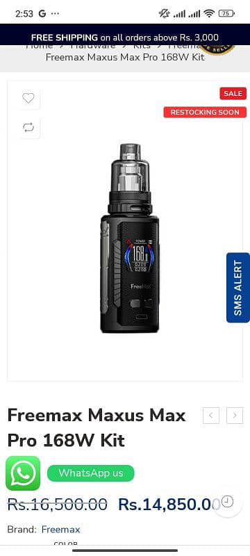 FREEMAX MAXUS 168W VAPE 9