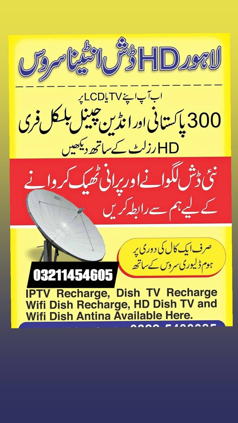 dish antenna TV sell sitting service iptv available 032114546O5 0