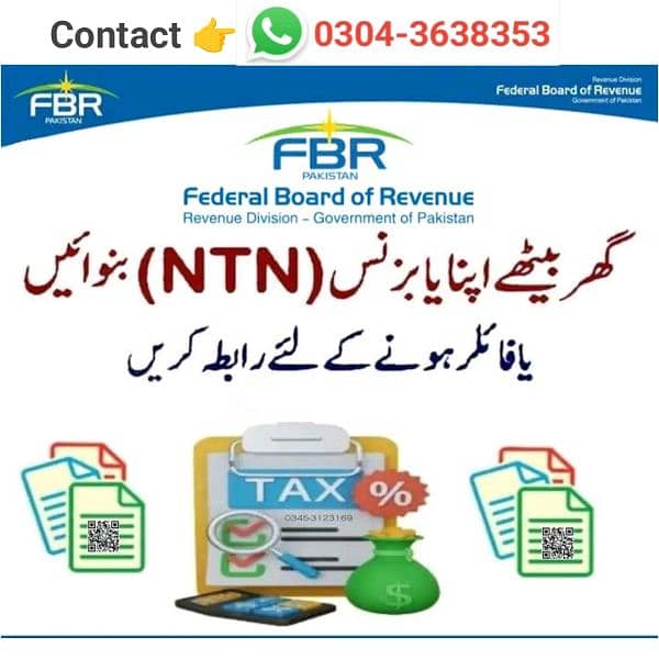 Fbr Tax Filer_Fbr Income Tax Return_Fbr NTN_Company Registration SECP 3