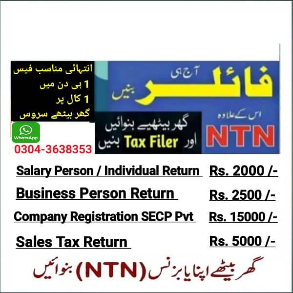 Fbr Tax Filer_Fbr Income Tax Return_Fbr NTN_Company Registration SECP 0