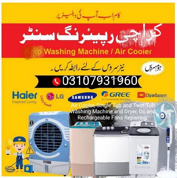 Washing Machine and Dryer Repairing and Service 0