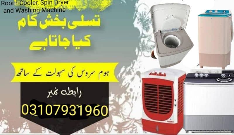 Washing Machine and Dryer Repairing and Service 1