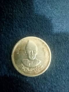 Rare Pakistani coin - 50 paisa commemorative coin