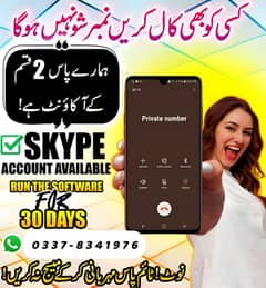 Private Number Calling Software