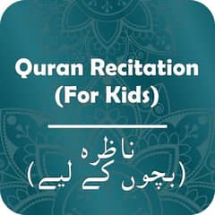 nazra Quran tutoring home services paise ghr decide kr le ge