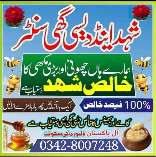 dasi Ghee And Honey 0