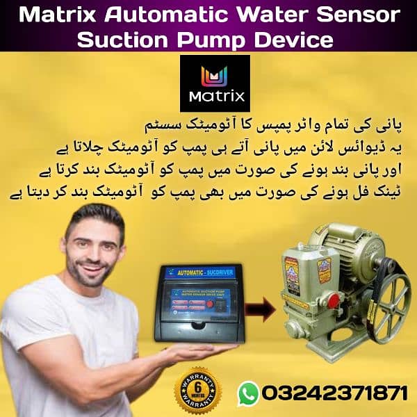 Donkey Pump Water Sensor Fully Automatic Connect 0