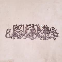 name of Allah