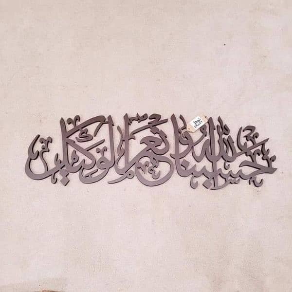 name of Allah 0