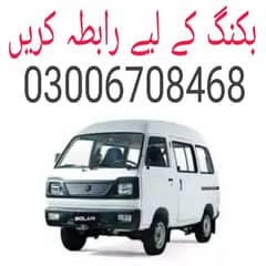 Suzuki Bolan Hi Roof For Booking