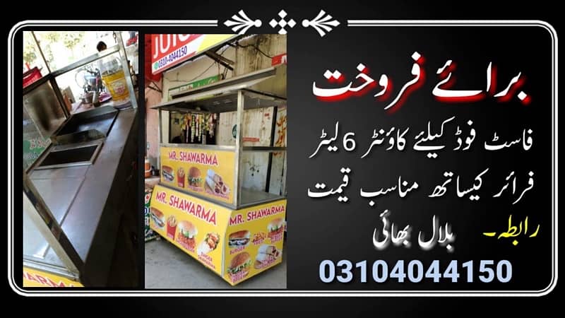 Fast Food Counter With Chips Fryer For Sale 0