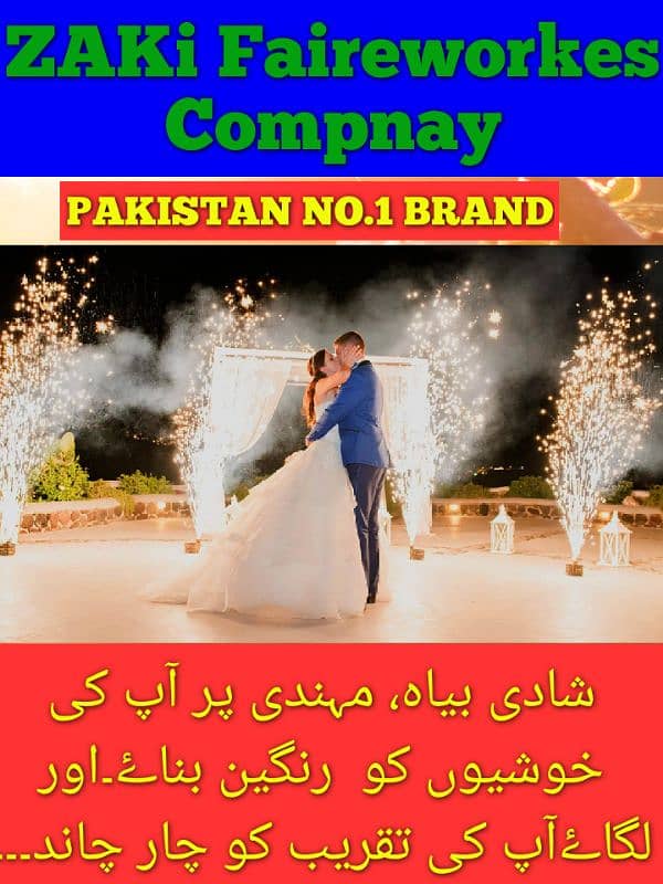 شادی بیاہ شب رات  و دیگر تہوار پر اتش بازی کا تمام سامان  پر دستیاب ہے 1