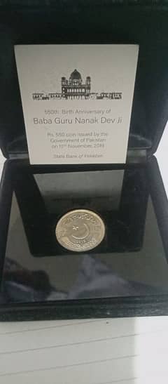 Coin [Baba Guru Nanak Dev Ji]