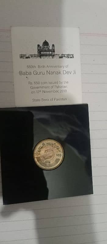 Coin [Baba Guru Nanak Dev Ji] 2