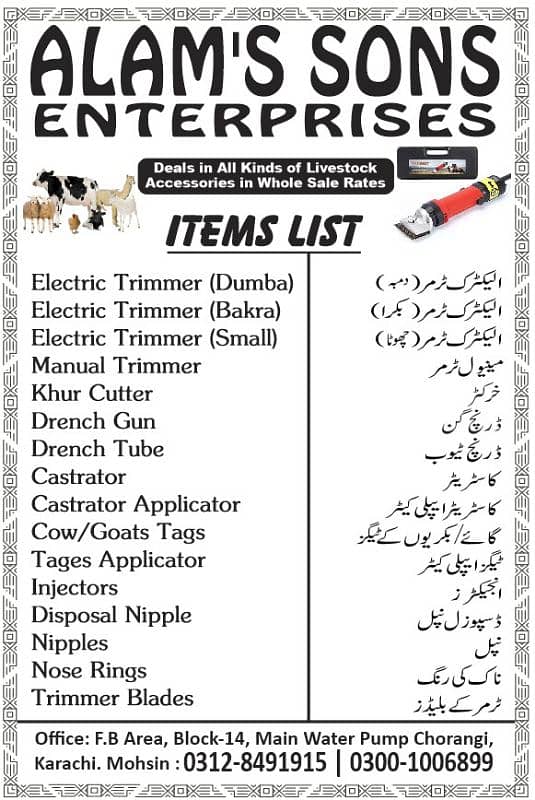 Bakra bakri dumba teddy Barbari Gulabi kids sab ka saman available 7