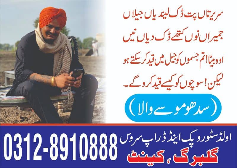 SIDHU MOOSE WALA PICK DROP SERVICE 2