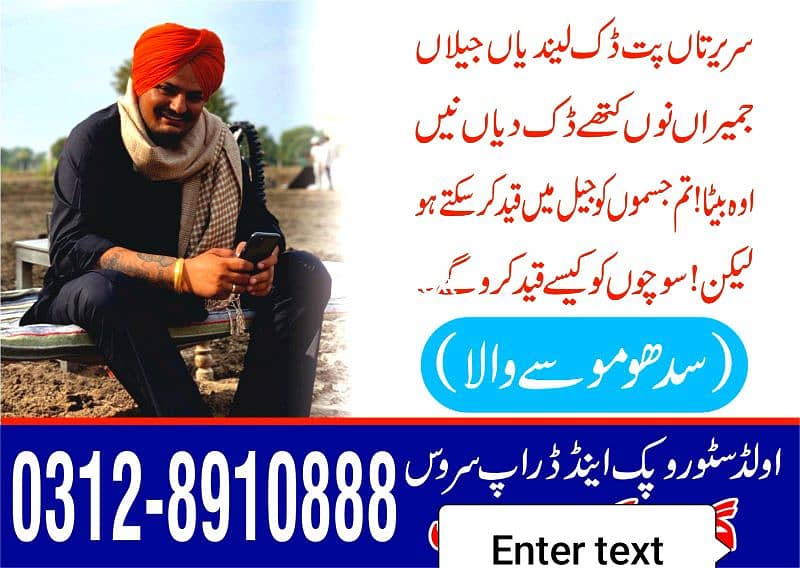 SIDHU MOOSE WALA PICK DROP SERVICE 3