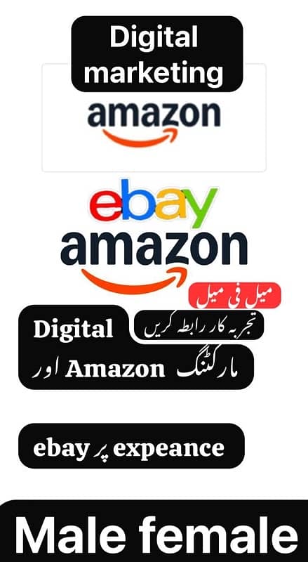 03006605248 watsupamazon eaby  فی میل کی ضرورت ہے 0