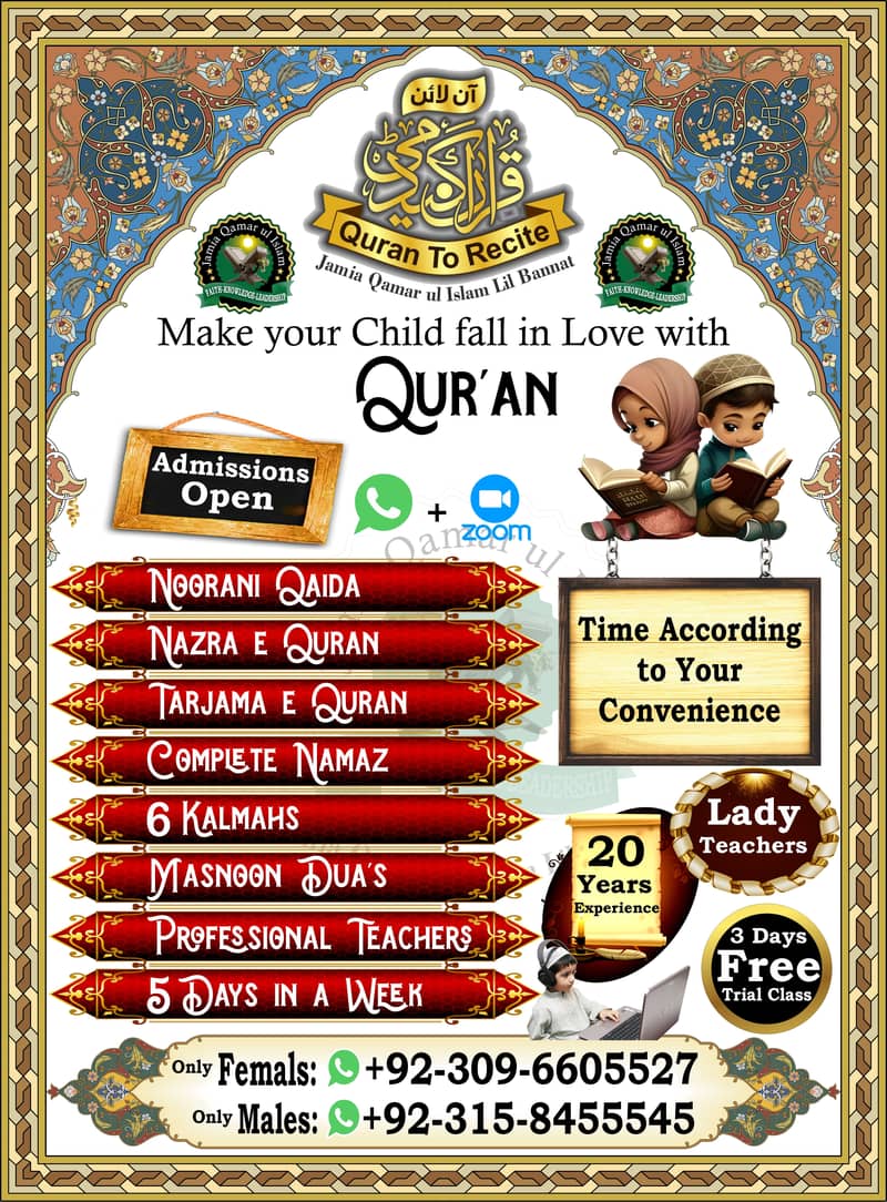 Online Aalima Course, Noorani Qaida, Tarjama Tafseer, Islamic Studies 0