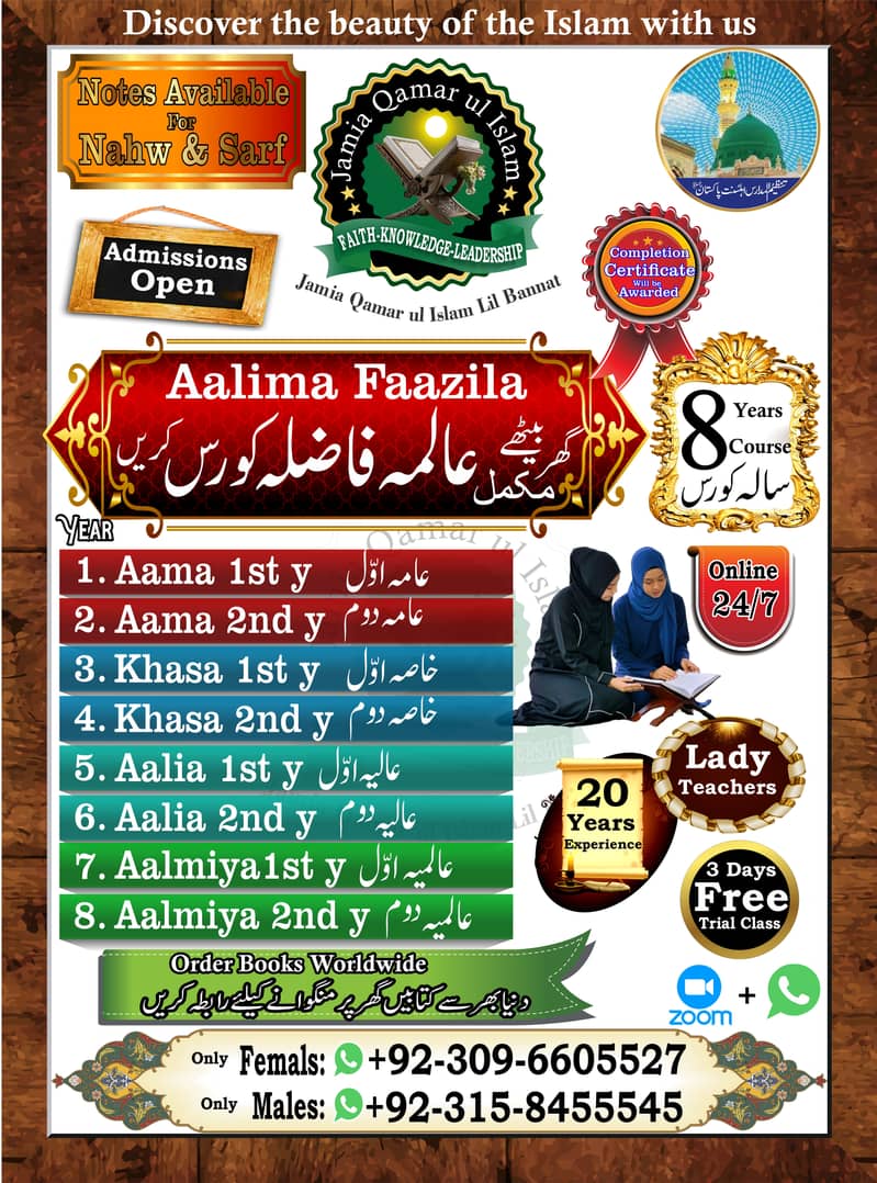 Online Aalima Course, Noorani Qaida, Tarjama Tafseer, Islamic Studies 1