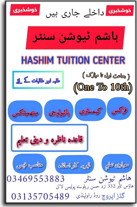 tuition Center 1