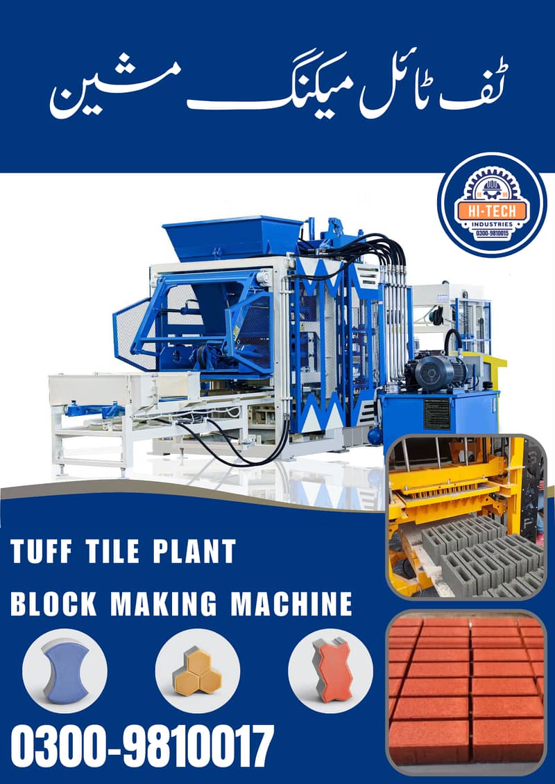 Tuff Tile Making Plant | Block Making Machine |Fly ash Brick Machine 12