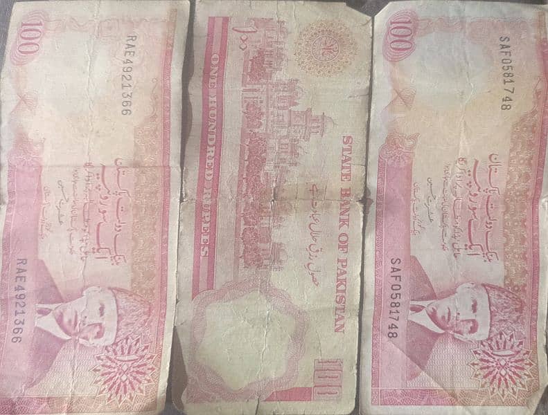 Pakistani old cruncy note 0