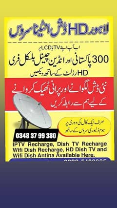 Lahore HD dish sell new connection 03483799380