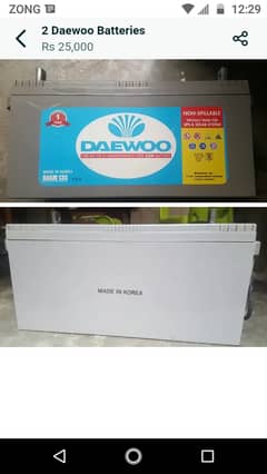 Daewoo dry battery