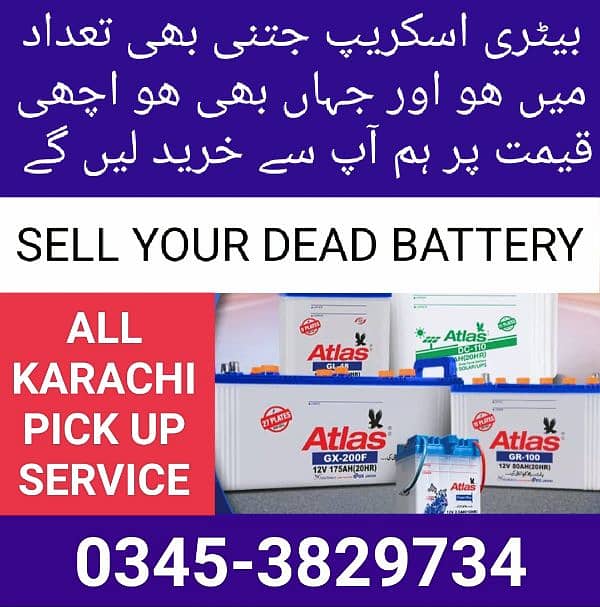 OLD UPS BATTERY PURCHASER KARACHI 0