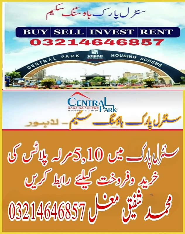 10MARAL PLOT MAIN 150FEET ROAD BACK PLOT IDEAL LOCATION NEAR MOSQUE MARKET SCHOOL PARK ALL DUES CLEAR PLOT FOR SALE 6