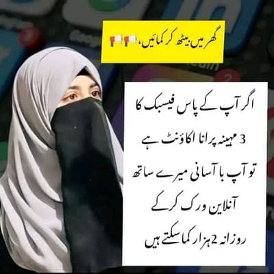 part time/full time job in lahore