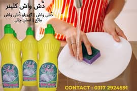 shah dish wash