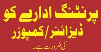 Printing Press Designer