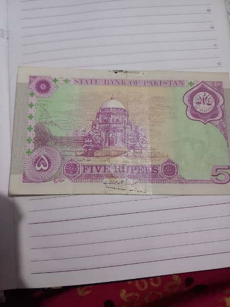 Five Rupees 1