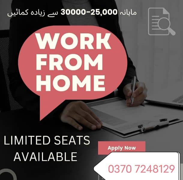 online jobs/full time/part time/simple typing jobs for boys and girls 0