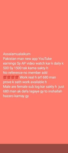 srf 680 man AP log video watch kar k 500sy 1500 tak kamy