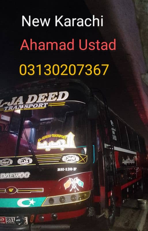 Buss book karay Monasib qimat par 0