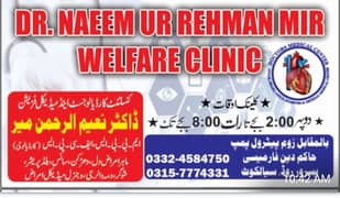 Dr. Naeem ur Rehman Mir Welfare Clinic Sialkot