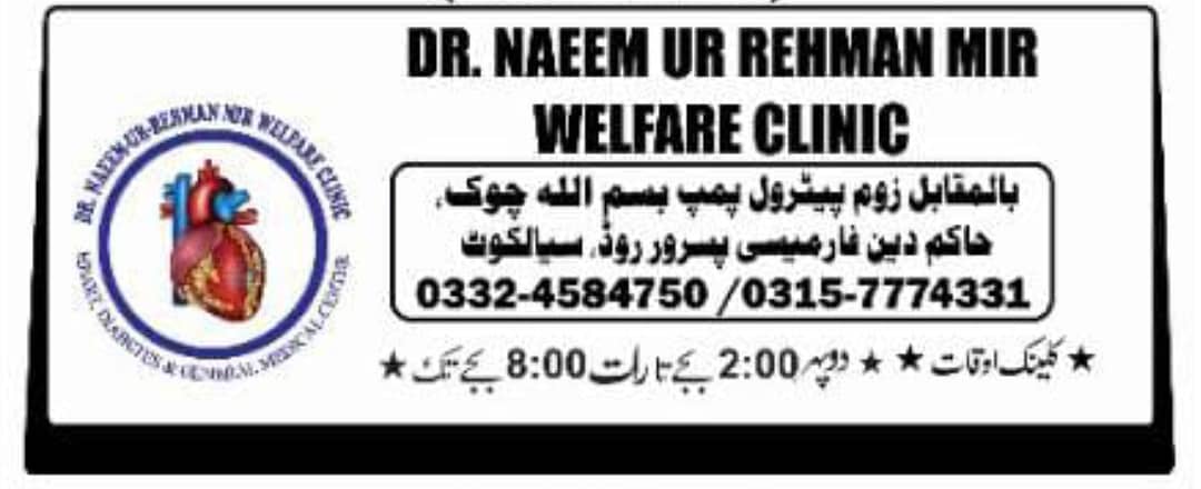 Dr. Naeem ur Rehman Mir Welfare Clinic Sialkot 2