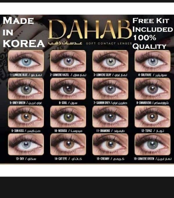 DAHAB Premium Quality Soft Contact Lenses 0