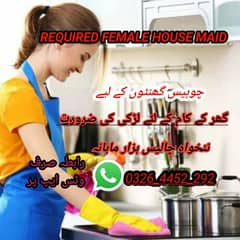 REQUIRED FEMALE MAID FOR 24HRS