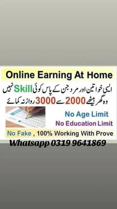 online work at Home/ online work for house wifes/ work for Student