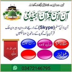 online Quran teacher