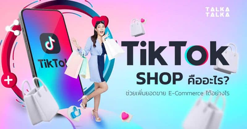 TikTok Services 1