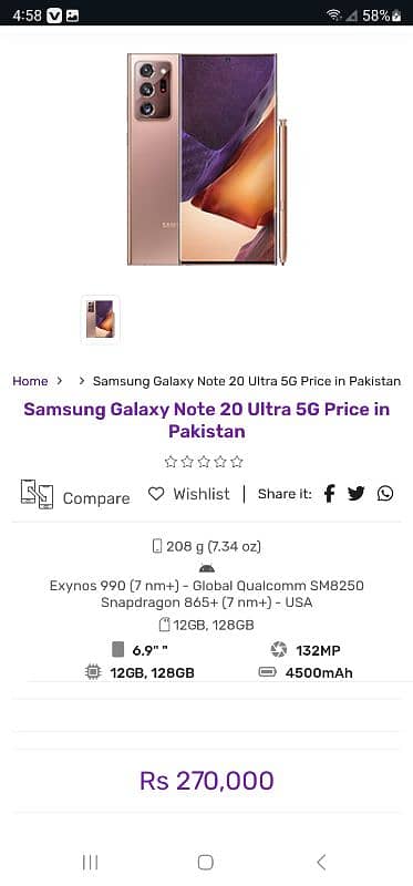 SAMSUNG GALAXY NOTE20 ULTRA 5G  /  12/256 URGENT SALE 6