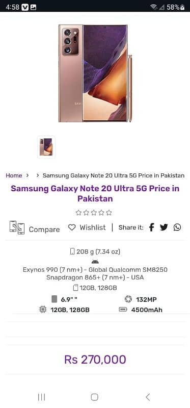 SAMSUNG GALAXY NOTE20 ULTRA 5G  /  12/256  EXCHANGE POISSBle 3