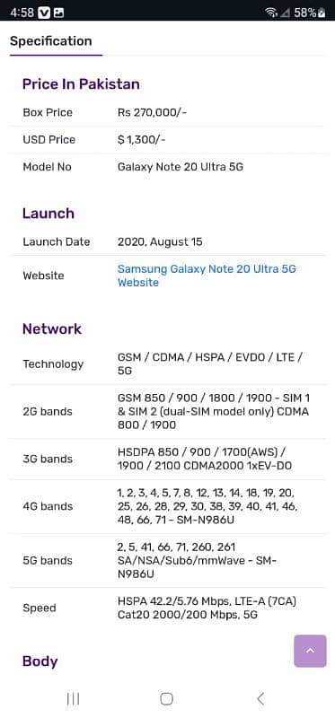 SAMSUNG GALAXY NOTE20 ULTRA 5G  /  12/256  EXCHANGE POISSBle 8